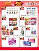 Ofertas de Supermercado Noori Arabia Saudita de 5 a 15 Dhuʻl-Qiʻdah 1447 AH (22 abril – 2 mayo 2026) Ofertas de ahorro - Supermercado Noori - Arabia Saudita - 22 abril 2026 – 2 mayo 2026 - Página 41