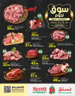 Ofertas de Nesto Al Kharj, Buraidah, Es rubia., Majmaah, Al-'Aziziyyah de 5 a 8 Dhuʻl-Qiʻdah 1447 AH (22 – 25 abril 2026) Ofertas del mercado de la carne - Página 1
