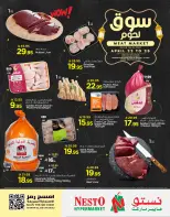 Ofertas de Nesto Al Kharj, Buraidah, Es rubia., Majmaah, Al-'Aziziyyah de 5 a 8 Dhuʻl-Qiʻdah 1447 AH (22 – 25 abril 2026) Ofertas del mercado de la carne - Página 3