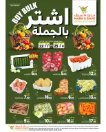 Ofertas de Mark & Save Arabia Saudita de 5 a 8 Dhuʻl-Qiʻdah 1447 AH (22 – 25 abril 2026) Ofertas al por mayor - Página 1