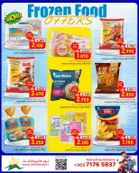 عروض نور هايبر ماركت عمان من ٢٢ أبريل حتى ٢ مايو ٢٠٢٦ توفيرات نهاية الشهر - نور هايبر ماركت - عمان - 22 ابريل 2026 – 2 مايو 2026 - صفحة 13