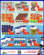 عروض نور هايبر ماركت عمان من ٢٢ أبريل حتى ٢ مايو ٢٠٢٦ توفيرات نهاية الشهر - نور هايبر ماركت - عمان - 22 ابريل 2026 – 2 مايو 2026 - صفحة 8