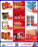 عروض نور هايبر ماركت عمان من ٢٢ أبريل حتى ٢ مايو ٢٠٢٦ توفيرات نهاية الشهر - نور هايبر ماركت - عمان - 22 ابريل 2026 – 2 مايو 2026 - صفحة 6