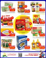 عروض نور هايبر ماركت عمان من ٢٢ أبريل حتى ٢ مايو ٢٠٢٦ توفيرات نهاية الشهر - نور هايبر ماركت - عمان - 22 ابريل 2026 – 2 مايو 2026 - صفحة 7