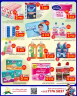 عروض نور هايبر ماركت عمان من ٢٢ أبريل حتى ٢ مايو ٢٠٢٦ توفيرات نهاية الشهر - نور هايبر ماركت - عمان - 22 ابريل 2026 – 2 مايو 2026 - صفحة 10