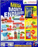 عروض نور هايبر ماركت عمان من ٢٢ أبريل حتى ٢ مايو ٢٠٢٦ توفيرات نهاية الشهر - نور هايبر ماركت - عمان - 22 ابريل 2026 – 2 مايو 2026 - صفحة 1