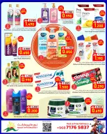 عروض نور هايبر ماركت عمان من ٢٢ أبريل حتى ٢ مايو ٢٠٢٦ توفيرات نهاية الشهر - نور هايبر ماركت - عمان - 22 ابريل 2026 – 2 مايو 2026 - صفحة 14