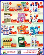 عروض نور هايبر ماركت عمان من ٢٢ أبريل حتى ٢ مايو ٢٠٢٦ توفيرات نهاية الشهر - نور هايبر ماركت - عمان - 22 ابريل 2026 – 2 مايو 2026 - صفحة 9