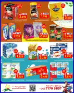 عروض نور هايبر ماركت عمان من ٢٢ أبريل حتى ٢ مايو ٢٠٢٦ توفيرات نهاية الشهر - نور هايبر ماركت - عمان - 22 ابريل 2026 – 2 مايو 2026 - صفحة 4