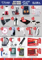 عروض سيتى فلاور بفرع المنطقة الشرقية من ٣ حتى ٢٣ ذو القعدة ١٤٤٧ هـ (٢٠ أبريل إلى ١٠ مايو ٢٠٢٦) اشتري أكثر ووفر اكثر - سيتى فلاور - السعودية - 20 ابريل 2026 – 10 مايو 2026 - صفحة 5