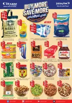 عروض سيتى فلاور بفروع ينبع ,عرعر ونجران من ٣ حتى ٢٣ ذو القعدة ١٤٤٧ هـ (٢٠ أبريل إلى ١٠ مايو ٢٠٢٦) اشتري أكثر ووفر اكثر - سيتى فلاور - السعودية - 20 ابريل 2026 – 10 مايو 2026 - صفحة 8