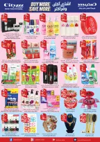 عروض سيتى فلاور بفروع ينبع ,عرعر ونجران من ٣ حتى ٢٣ ذو القعدة ١٤٤٧ هـ (٢٠ أبريل إلى ١٠ مايو ٢٠٢٦) اشتري أكثر ووفر اكثر - سيتى فلاور - السعودية - 20 ابريل 2026 – 10 مايو 2026 - صفحة 4