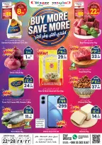 عروض سيتى فلاور بفرع حائل من ٥ حتى ١١ ذو القعدة ١٤٤٧ هـ (٢٢ إلى ٢٨ أبريل ٢٠٢٦) اشتري أكثر ووفر اكثر - سيتى فلاور - السعودية - 22 ابريل 2026 – 28 ابريل 2026 - صفحة 1