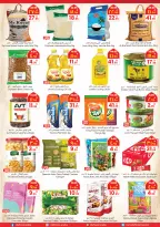 عروض سيتى فلاور بفرع حائل من ٥ حتى ١١ ذو القعدة ١٤٤٧ هـ (٢٢ إلى ٢٨ أبريل ٢٠٢٦) اشتري أكثر ووفر اكثر - سيتى فلاور - السعودية - 22 ابريل 2026 – 28 ابريل 2026 - صفحة 3