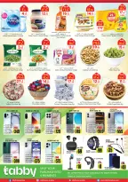 عروض سيتى فلاور بفرع حائل من ٥ حتى ١١ ذو القعدة ١٤٤٧ هـ (٢٢ إلى ٢٨ أبريل ٢٠٢٦) اشتري أكثر ووفر اكثر - سيتى فلاور - السعودية - 22 ابريل 2026 – 28 ابريل 2026 - صفحة 2