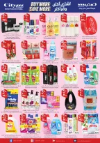 عروض سيتى فلاور بفرع نجران من ٥ حتى ١١ ذو القعدة ١٤٤٧ هـ (٢٢ إلى ٢٨ أبريل ٢٠٢٦) اشتري أكثر ووفر اكثر - سيتى فلاور - السعودية - 22 ابريل 2026 – 28 ابريل 2026 - صفحة 6