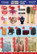 عروض سيتى فلاور بفرع سكاكا من ٥ حتى ١١ ذو القعدة ١٤٤٧ هـ (٢٢ إلى ٢٨ أبريل ٢٠٢٦) اشتري أكثر ووفر اكثر - سيتى فلاور - السعودية - 22 ابريل 2026 – 28 ابريل 2026 - صفحة 8