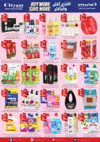 عروض سيتى فلاور بفرع الجبيل من ٥ حتى ١١ ذو القعدة ١٤٤٧ هـ (٢٢ إلى ٢٨ أبريل ٢٠٢٦) اشتري أكثر ووفر اكثر - سيتى فلاور - السعودية - 22 ابريل 2026 – 28 ابريل 2026 - صفحة 10