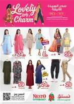 عروض نستو بفرع العزيزية من ٥ حتى ١٥ ذو القعدة ١٤٤٧ هـ (٢٢ أبريل إلى ٢ مايو ٢٠٢٦) عروض سحر السيدة الأنيقة - نستو - السعودية - 22 ابريل 2026 – 2 مايو 2026 - صفحة 2