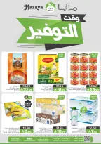 Mazaya Foods Saudi Arabia offers from 5 to 11 Dhuʻl-Qiʻdah 1447 AH (22 – 28 April 2026) Savings Time Offers - Mazaya Foods - Saudi Arabia - 22 April 2026 – 28 April 2026 - Page 1