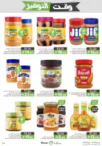 Mazaya Foods Saudi Arabia offers from 5 to 11 Dhuʻl-Qiʻdah 1447 AH (22 – 28 April 2026) Savings Time Offers - Mazaya Foods - Saudi Arabia - 22 April 2026 – 28 April 2026 - Page 15