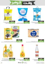 Mazaya Foods Saudi Arabia offers from 5 to 11 Dhuʻl-Qiʻdah 1447 AH (22 – 28 April 2026) Savings Time Offers - Mazaya Foods - Saudi Arabia - 22 April 2026 – 28 April 2026 - Page 16