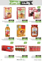Mazaya Foods Saudi Arabia offers from 5 to 11 Dhuʻl-Qiʻdah 1447 AH (22 – 28 April 2026) Savings Time Offers - Mazaya Foods - Saudi Arabia - 22 April 2026 – 28 April 2026 - Page 17
