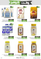 Mazaya Foods Saudi Arabia offers from 5 to 11 Dhuʻl-Qiʻdah 1447 AH (22 – 28 April 2026) Savings Time Offers - Mazaya Foods - Saudi Arabia - 22 April 2026 – 28 April 2026 - Page 22