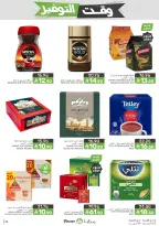 Mazaya Foods Saudi Arabia offers from 5 to 11 Dhuʻl-Qiʻdah 1447 AH (22 – 28 April 2026) Savings Time Offers - Mazaya Foods - Saudi Arabia - 22 April 2026 – 28 April 2026 - Page 23