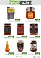Mazaya Foods Saudi Arabia offers from 5 to 11 Dhuʻl-Qiʻdah 1447 AH (22 – 28 April 2026) Savings Time Offers - Mazaya Foods - Saudi Arabia - 22 April 2026 – 28 April 2026 - Page 26