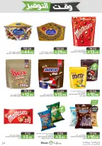 Mazaya Foods Saudi Arabia offers from 5 to 11 Dhuʻl-Qiʻdah 1447 AH (22 – 28 April 2026) Savings Time Offers - Mazaya Foods - Saudi Arabia - 22 April 2026 – 28 April 2026 - Page 27