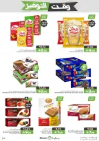 Mazaya Foods Saudi Arabia offers from 5 to 11 Dhuʻl-Qiʻdah 1447 AH (22 – 28 April 2026) Savings Time Offers - Mazaya Foods - Saudi Arabia - 22 April 2026 – 28 April 2026 - Page 30