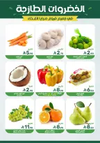 Mazaya Foods Saudi Arabia offers from 5 to 11 Dhuʻl-Qiʻdah 1447 AH (22 – 28 April 2026) Savings Time Offers - Mazaya Foods - Saudi Arabia - 22 April 2026 – 28 April 2026 - Page 4