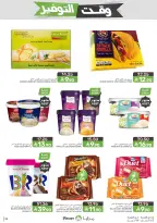 Mazaya Foods Saudi Arabia offers from 5 to 11 Dhuʻl-Qiʻdah 1447 AH (22 – 28 April 2026) Savings Time Offers - Mazaya Foods - Saudi Arabia - 22 April 2026 – 28 April 2026 - Page 32