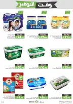 Mazaya Foods Saudi Arabia offers from 5 to 11 Dhuʻl-Qiʻdah 1447 AH (22 – 28 April 2026) Savings Time Offers - Mazaya Foods - Saudi Arabia - 22 April 2026 – 28 April 2026 - Page 36