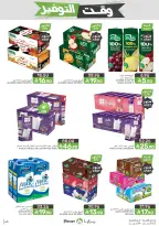 Mazaya Foods Saudi Arabia offers from 5 to 11 Dhuʻl-Qiʻdah 1447 AH (22 – 28 April 2026) Savings Time Offers - Mazaya Foods - Saudi Arabia - 22 April 2026 – 28 April 2026 - Page 45