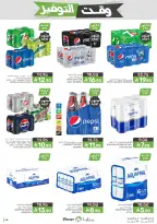 Mazaya Foods Saudi Arabia offers from 5 to 11 Dhuʻl-Qiʻdah 1447 AH (22 – 28 April 2026) Savings Time Offers - Mazaya Foods - Saudi Arabia - 22 April 2026 – 28 April 2026 - Page 46