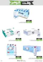 Mazaya Foods Saudi Arabia offers from 5 to 11 Dhuʻl-Qiʻdah 1447 AH (22 – 28 April 2026) Savings Time Offers - Mazaya Foods - Saudi Arabia - 22 April 2026 – 28 April 2026 - Page 47