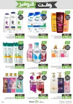 Mazaya Foods Saudi Arabia offers from 5 to 11 Dhuʻl-Qiʻdah 1447 AH (22 – 28 April 2026) Savings Time Offers - Mazaya Foods - Saudi Arabia - 22 April 2026 – 28 April 2026 - Page 48