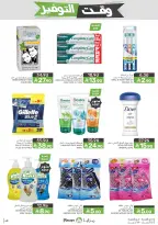Mazaya Foods Saudi Arabia offers from 5 to 11 Dhuʻl-Qiʻdah 1447 AH (22 – 28 April 2026) Savings Time Offers - Mazaya Foods - Saudi Arabia - 22 April 2026 – 28 April 2026 - Page 49