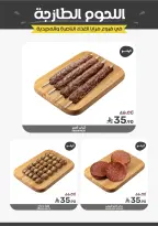 Mazaya Foods Saudi Arabia offers from 5 to 11 Dhuʻl-Qiʻdah 1447 AH (22 – 28 April 2026) Savings Time Offers - Mazaya Foods - Saudi Arabia - 22 April 2026 – 28 April 2026 - Page 6