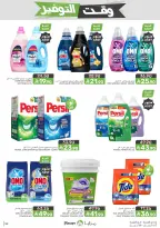 Mazaya Foods Saudi Arabia offers from 5 to 11 Dhuʻl-Qiʻdah 1447 AH (22 – 28 April 2026) Savings Time Offers - Mazaya Foods - Saudi Arabia - 22 April 2026 – 28 April 2026 - Page 52