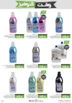 Mazaya Foods Saudi Arabia offers from 5 to 11 Dhuʻl-Qiʻdah 1447 AH (22 – 28 April 2026) Savings Time Offers - Mazaya Foods - Saudi Arabia - 22 April 2026 – 28 April 2026 - Page 57