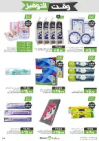 Mazaya Foods Saudi Arabia offers from 5 to 11 Dhuʻl-Qiʻdah 1447 AH (22 – 28 April 2026) Savings Time Offers - Mazaya Foods - Saudi Arabia - 22 April 2026 – 28 April 2026 - Page 58