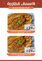 Mazaya Foods Saudi Arabia offers from 5 to 11 Dhuʻl-Qiʻdah 1447 AH (22 – 28 April 2026) Savings Time Offers - Mazaya Foods - Saudi Arabia - 22 April 2026 – 28 April 2026 - Page 7