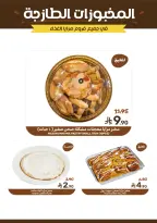 Mazaya Foods Saudi Arabia offers from 5 to 11 Dhuʻl-Qiʻdah 1447 AH (22 – 28 April 2026) Savings Time Offers - Mazaya Foods - Saudi Arabia - 22 April 2026 – 28 April 2026 - Page 8