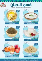Mazaya Foods Saudi Arabia offers from 5 to 11 Dhuʻl-Qiʻdah 1447 AH (22 – 28 April 2026) Savings Time Offers - Mazaya Foods - Saudi Arabia - 22 April 2026 – 28 April 2026 - Page 9