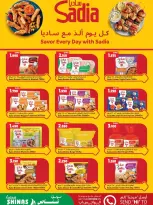 Offres Hypermarché Luluat Shinas Oman de 22 à 26 avril 2026 Festival du shopping - Hypermarché Luluat Shinas - Oman - 22 avril 2026 – 26 avril 2026 - Page 2
