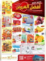 Paris Hypermarket Saudi Arabia offers from 5 to 11 Dhuʻl-Qiʻdah 1447 AH (22 – 28 April 2026) Best Buys - Paris Hypermarket - Saudi Arabia - 22 April 2026 – 28 April 2026 - Page 1