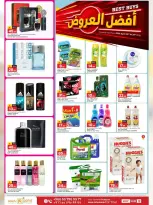 Paris Hypermarket Saudi Arabia offers from 5 to 11 Dhuʻl-Qiʻdah 1447 AH (22 – 28 April 2026) Best Buys - Paris Hypermarket - Saudi Arabia - 22 April 2026 – 28 April 2026 - Page 2